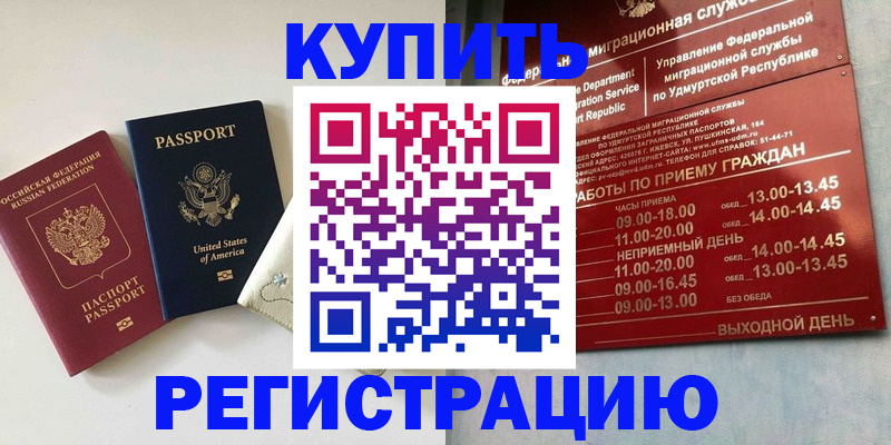 прописка поиск в Читинской области